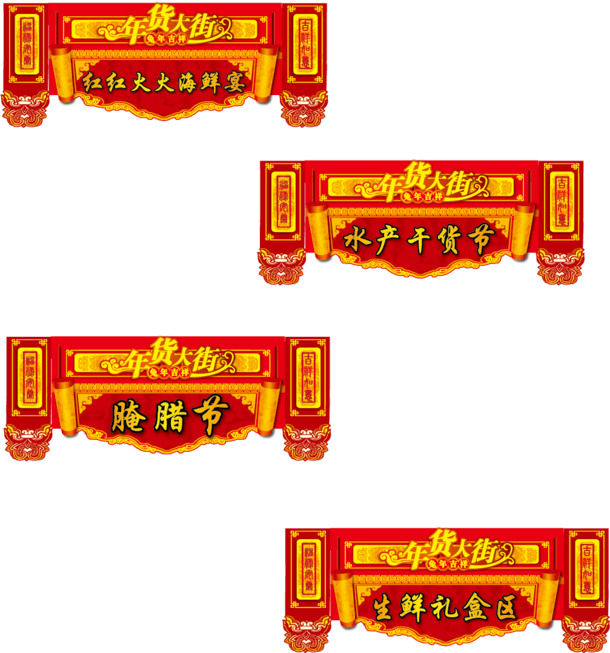 春节节日元素大放送，高清PNG透明门头矢量素材，AI格式设计资源免费下载
