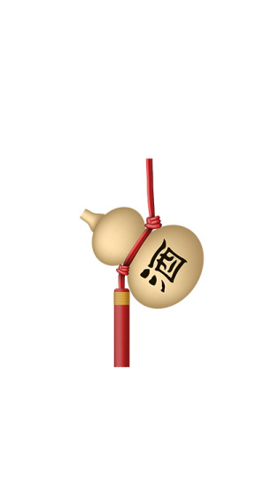 卡通酒壶PNG透明图片，精美装饰元素，高清素材免费下载