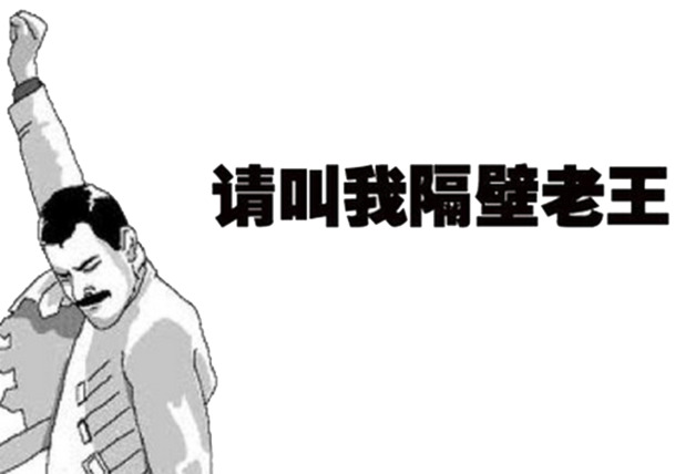 隔壁老王表情包，高清PNG透明免扣元素，创意图片设计素材下载