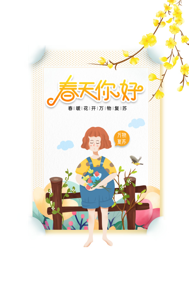 春分手绘花朵人物树枝，春天卡通元素PNG/PSD透明图片素材下载