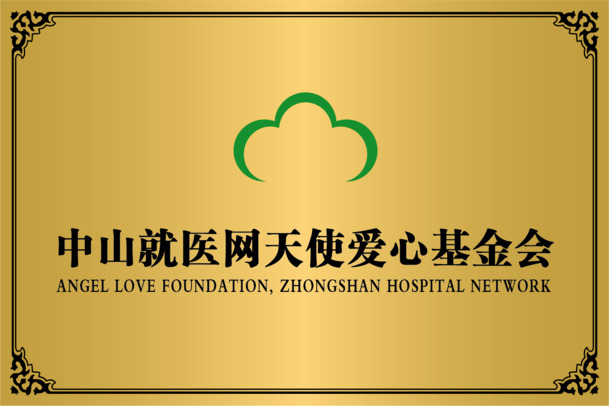 基金会铜牌PNG透明图，AI格式设计素材，免费下载无水印