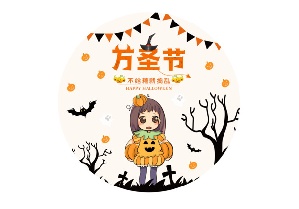 万圣节贺卡PNG透明图，节日元素大放送，高清素材免费下载