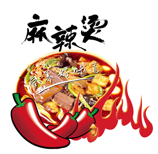 麻辣烫冒菜PNG透明图免抠素材，PSD格式高清下载