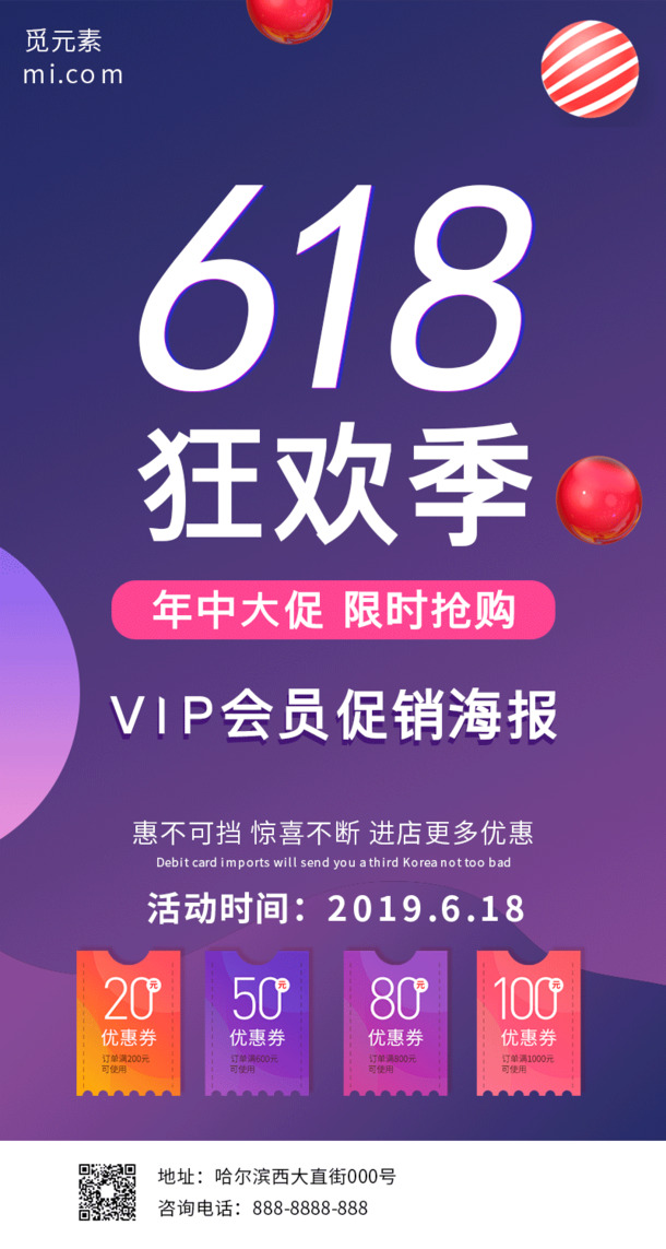 618大促展架素材，高清PNG透明背景，PSD格式设计元素免费下载