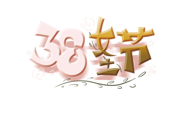 女王节专属，鲜花与女王完美融合的高清PNG透明图片，妇女节PSD设计素材下载