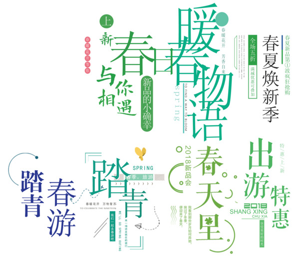 春日踏青必备，7款全新字体标签PNG透明图，PSD格式素材免费下载