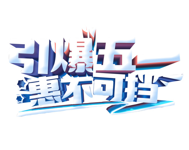 五一特惠来袭！高清PNG透明劳动节图片素材，设计元素大放送！