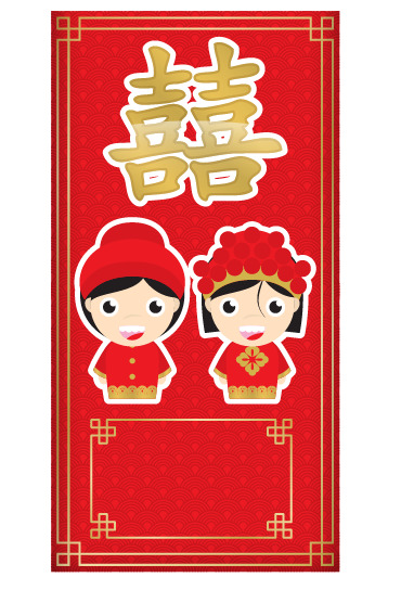 矢量结婚请柬PNG透明图，情人节节日元素，高清素材下载