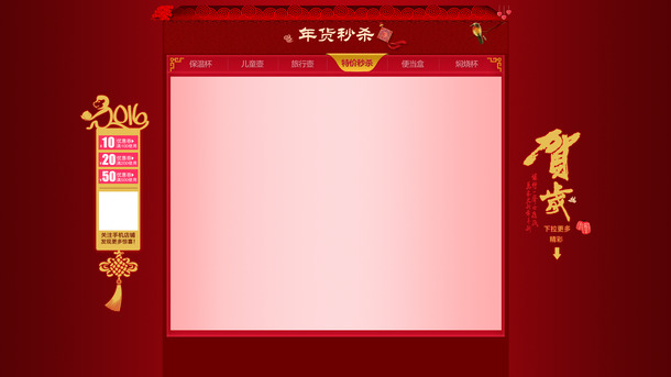 店铺背景素材，高清PNG透明图片，节日元素设计，免费下载