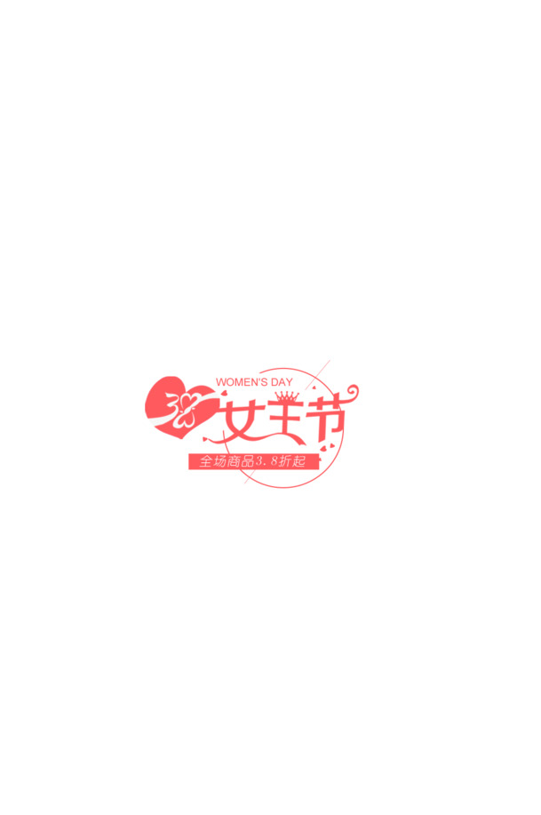 女神节高清PNG透明图片，妇女节节日元素设计素材下载