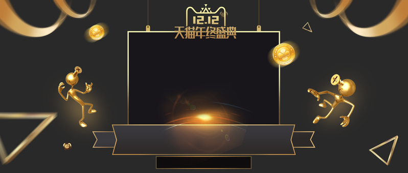 双12黑金盛典促销季，高清几何质感JPG/PSD设计素材免费下载