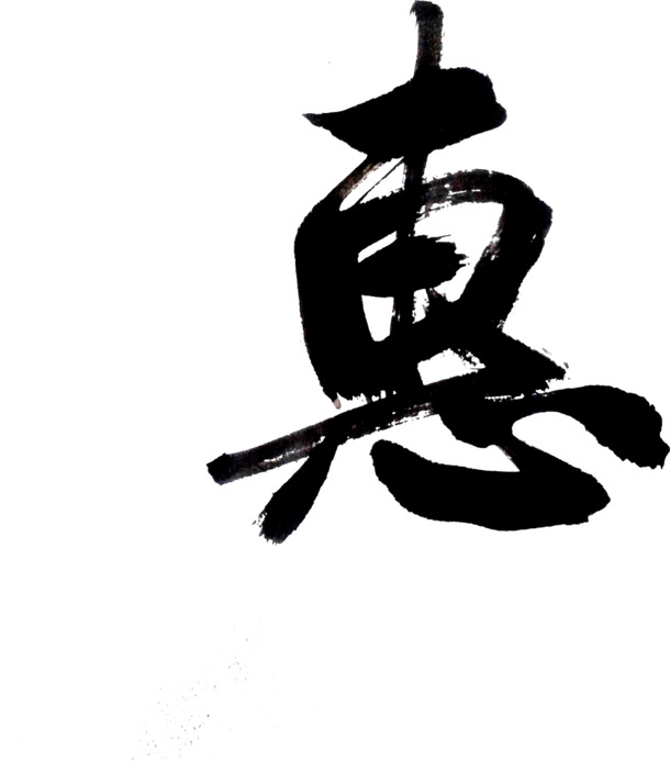 情人节黑色墨迹素材，高清PNG透明图片，节日元素设计下载