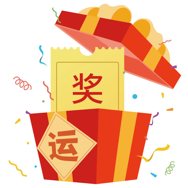 幸运红抽奖礼箱PNG透明图，免扣元素，高清下载，创意图片素材