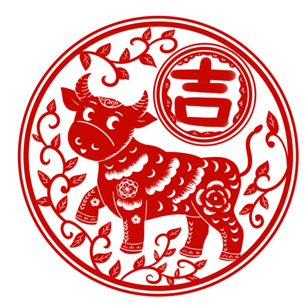 牛年大吉剪纸PNG透明图，高清节日元素，元旦春节元宵设计素材下载