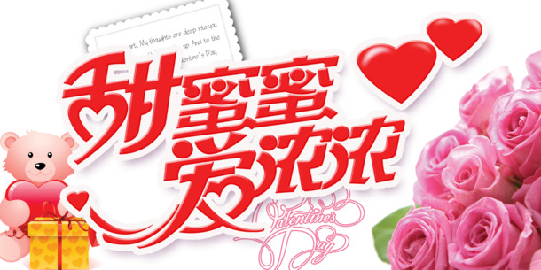 甜蜜蜜圣诞元素，高清PNG透明图，PSD设计素材下载