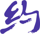 蓝色毛笔字七夕PNG图片，高清透明，节日设计素材免费下载