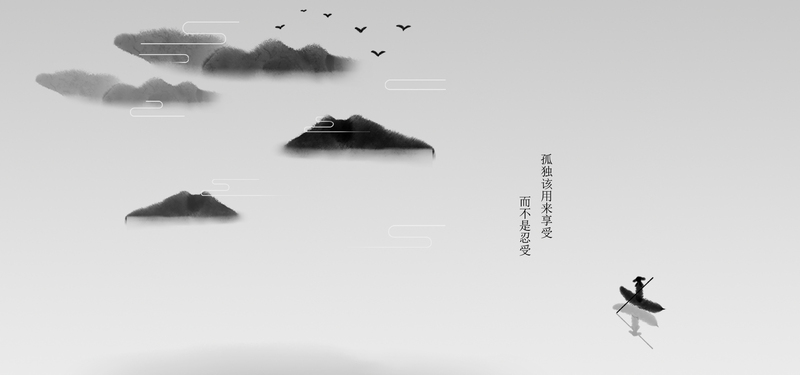 渔夫泛舟水墨画山水，复古中国风PSD/JPG设计素材下载