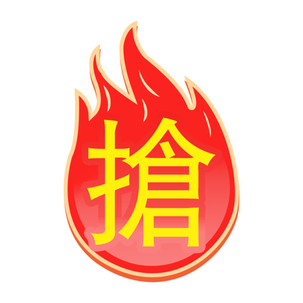 电商节日标志设计素材，高清PNG透明图片与PSD格式下载
