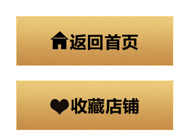 免费下载高清PNG透明图片，首页收藏店铺图标，免扣元素标签，设计素材丰富