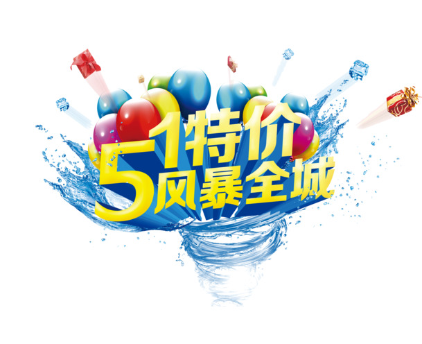 五一特惠，高清PNG透明劳动节元素图片，PSD格式设计素材免费下载