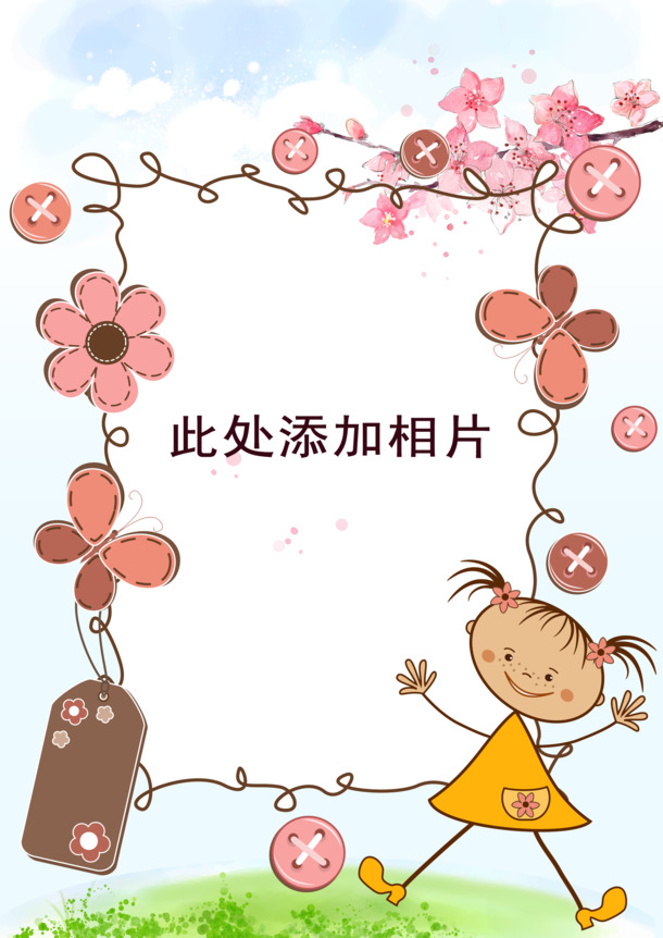 儿童成长相册必备，花朵边框PNG透明背景，卡通手绘设计素材下载