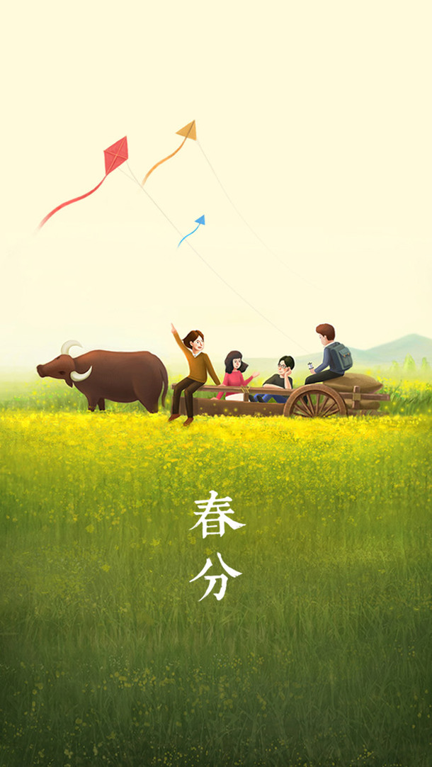 春分节日高清PNG素材，透明背景画面元素，助力H5背景设计下载