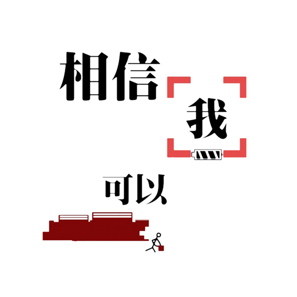 卡通求职图标设计素材，高清PSD、PNG免扣元素，助力自信求职