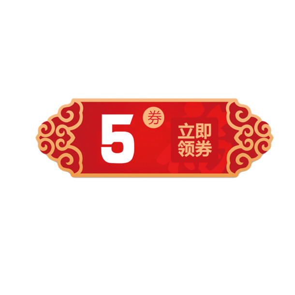 5元电商红包PNG透明图，免扣元素，高清设计素材下载