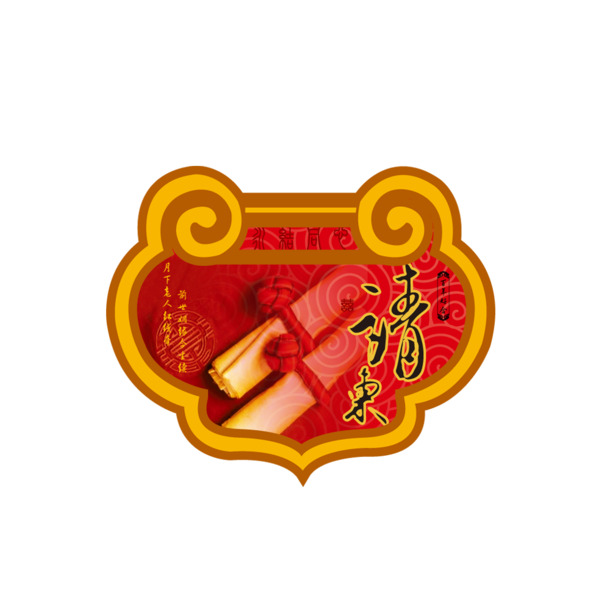 情人节素材下载，高清PNG透明请柬图片与节日元素设计