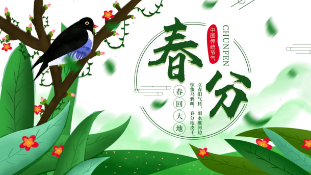 春分手绘，桃花燕子图案，高清PNG透明素材，卡通手绘元素PSD下载