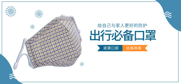 疫情防护必备，口罩PNG透明图及多样装饰PSD素材下载