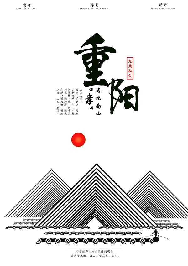 重阳节矢量图，高清PNG透明素材，EPS格式节日元素，一键下载