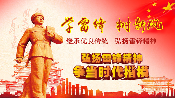 雷锋日特辑，高清PNG透明背景图片，学雷锋风尚设计素材下载
