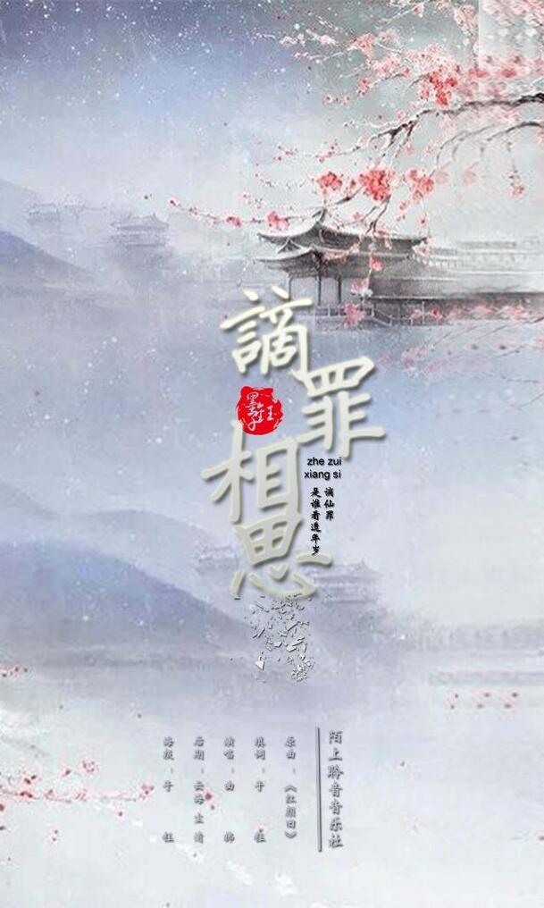 古风网络小说封面插画，高清PNG透明背景，H5设计素材下载