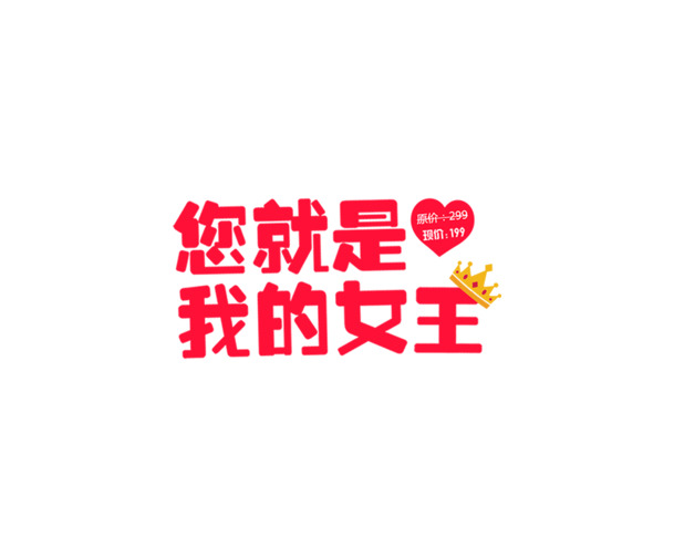 女神节电商素材，高清PNG/PSD妇女节节日元素，免费下载