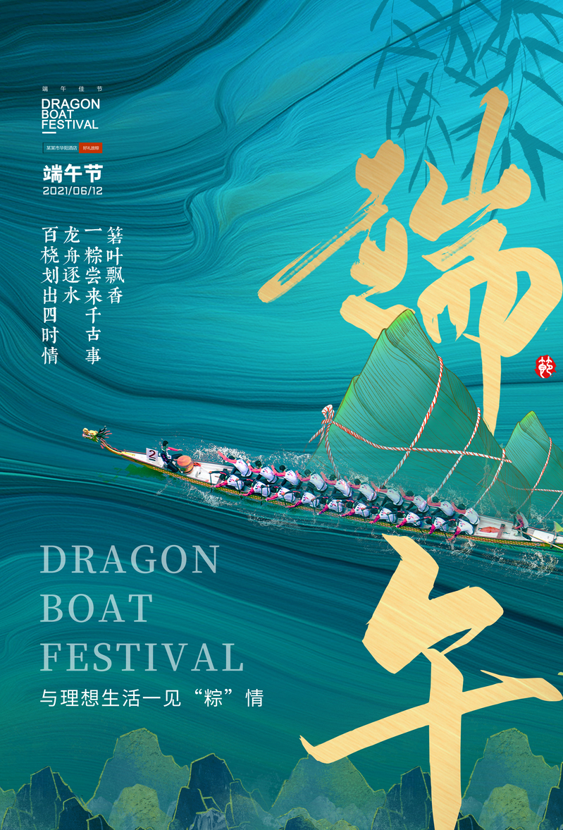端午节复古中国风图片素材，唯美创意JPG/PSD格式高清下载