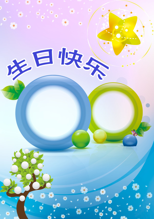 儿童成长相册，高清PNG透明背景模板，卡通手绘元素，免费下载