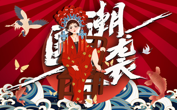 国潮风系列PNG透明背景元素，抽象梦幻设计素材，高清下载