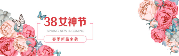 妇女节庆祝，精美BANNER素材，高清PNG透明图，PSD格式设计，免费下载！