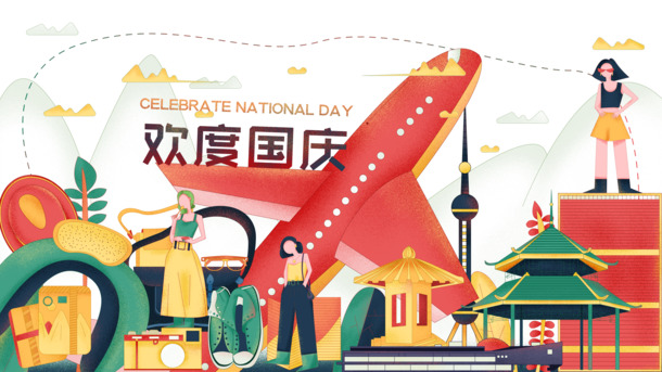 国庆手绘素材，飞机人物PNG透明图，PSD设计元素免费下载