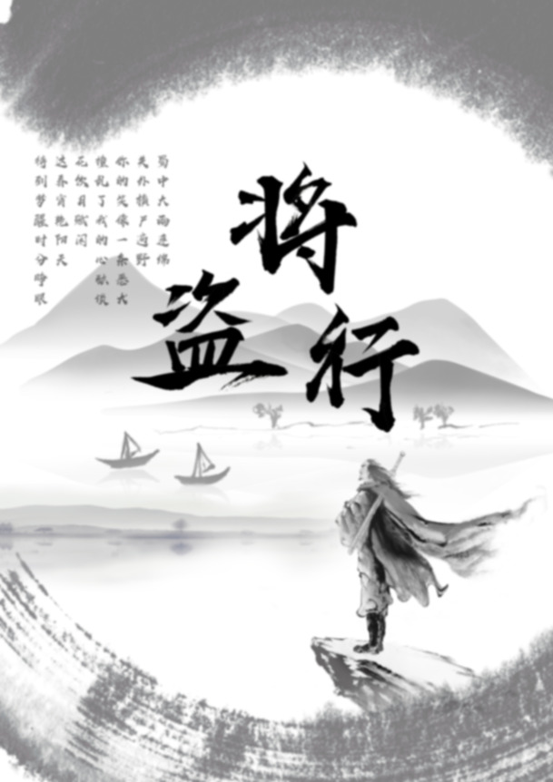 盗将行侠客江湖素材，流浪者漂泊古典中国风PNG透明背景PSD下载