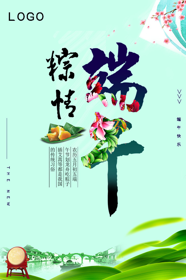 端午节海报背景素材，高清PNG透明图与PSD设计元素下载