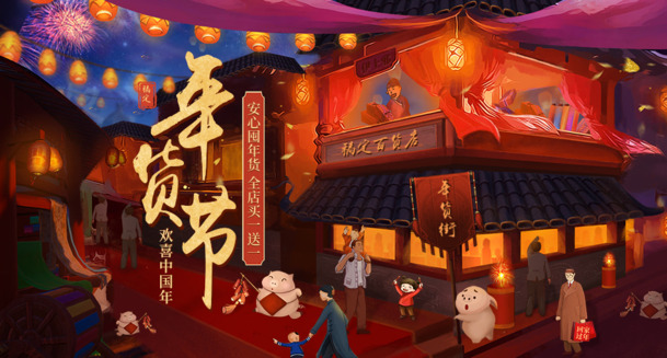 复古年货大街PNG透明背景图片，古典中国风设计素材高清下载