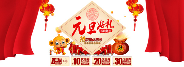 元旦春节元宵海报PNG透明图，高清节日元素设计素材下载