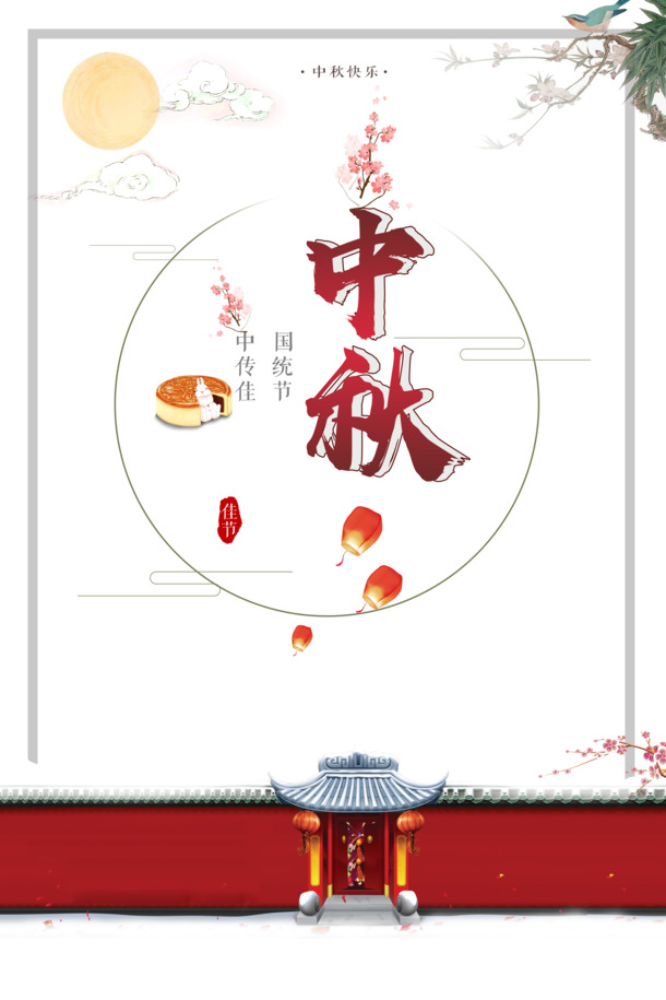 中秋节灯笼月亮树枝鸟PNG透明图片，高清线框节日元素PSD设计素材下载