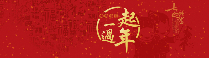 新年中国风电商设计素材，复古红色大气JPG/PSD格式高清下载