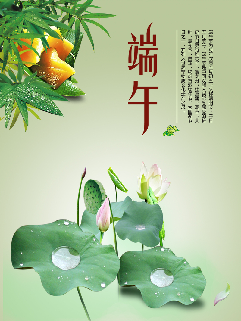 端午节复古海报，高清JPG与PSD中国风设计素材下载