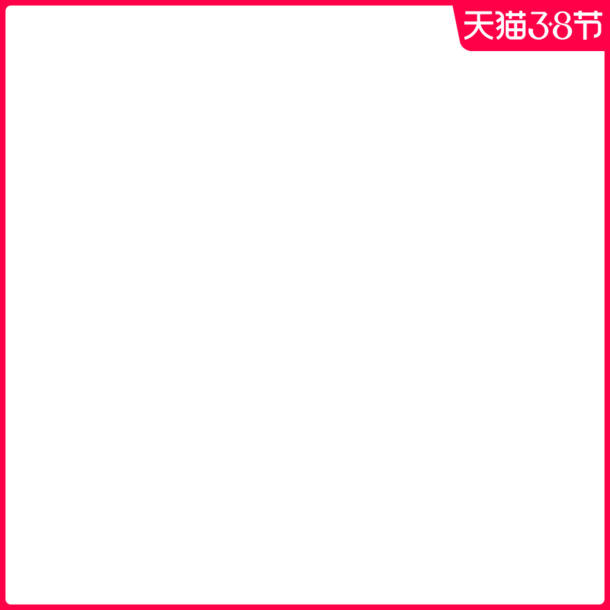 女神节高清PNG透明边框素材，妇女节设计元素，一键下载