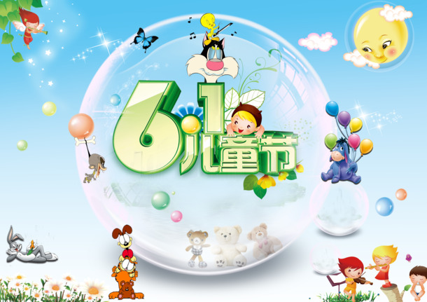 六一儿童节海报素材，免费下载高清PNG透明图片与PSD设计元素