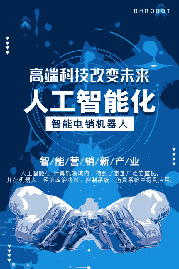 智能海报设计素材，高清PNG透明背景，PSD格式，免费下载